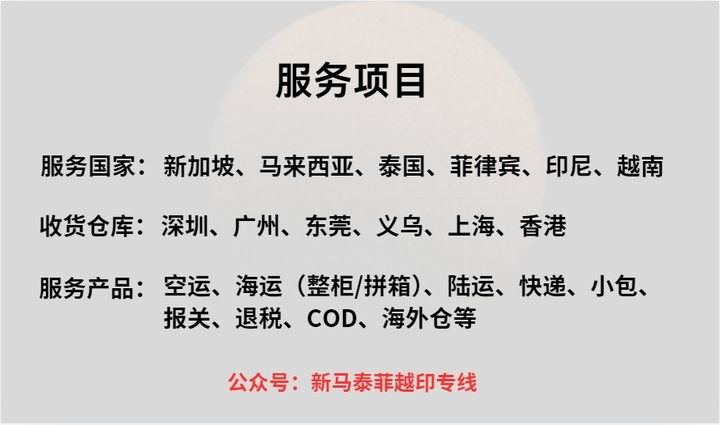 馬來西亞龍魚托運需要多少錢一噸價格