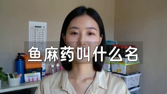 龍魚下麻藥能挺多長時間