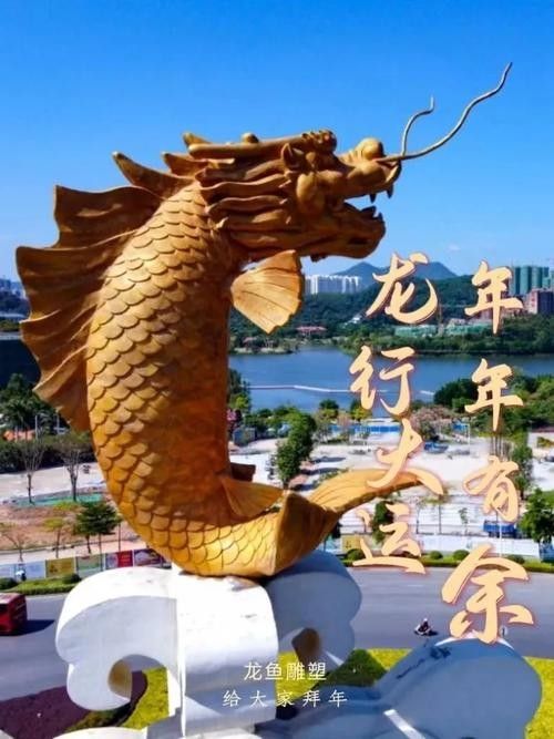 龍魚雕塑圖片欣賞大全