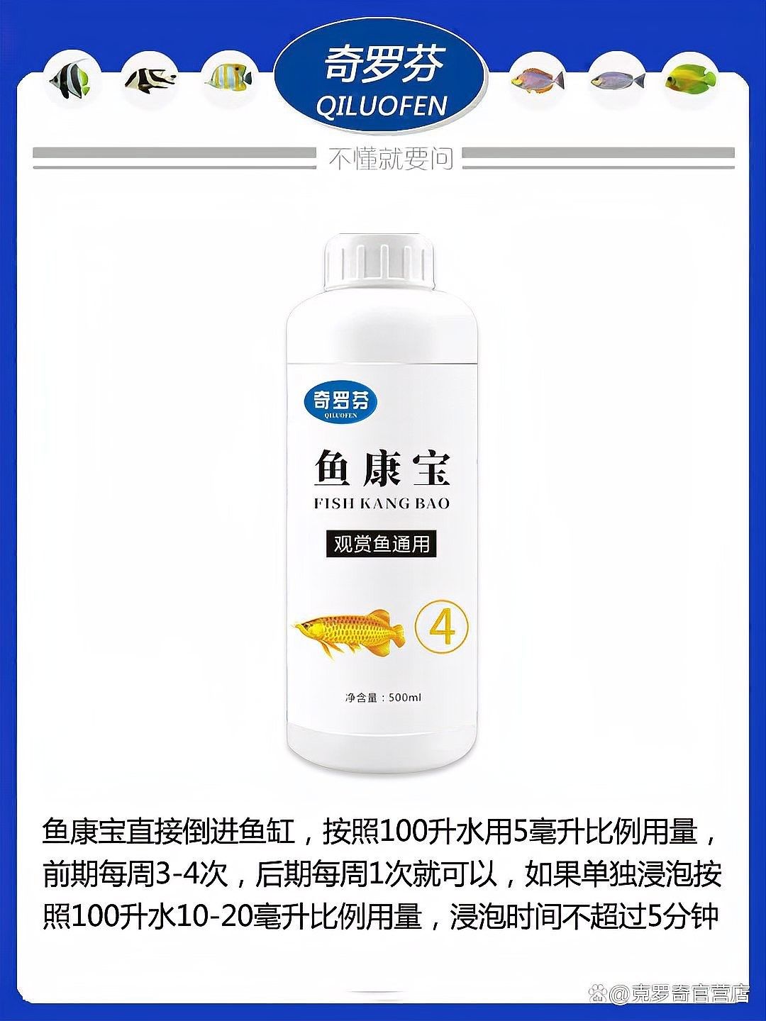 龍魚白霉病治療需要多長時間？