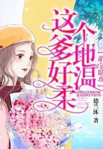 龍生謝芳琪小說簡介