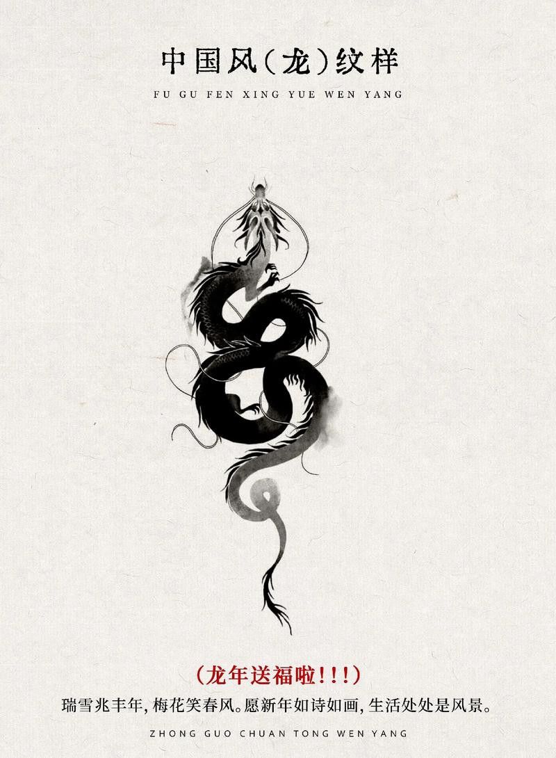 有沒(méi)有更多吉祥龍圖片推薦？