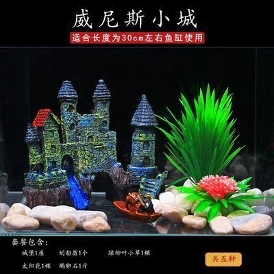 48長30寬魚缸造景，水草泥與鵝卵石造景對(duì)比