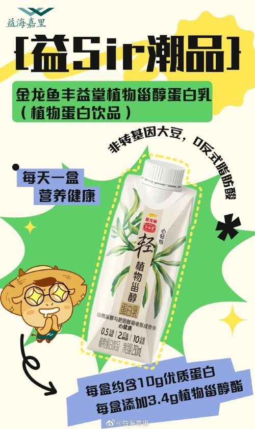 金龍魚在飲料行業(yè)有哪些具體產(chǎn)品？