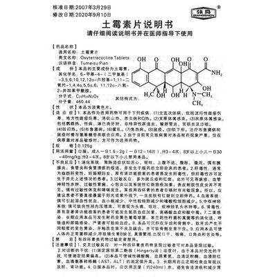 土霉素治療龍魚的用量應根據具體的用途和病情來確定：土霉素治療龍魚用量應根據具體的用途和病情來確定