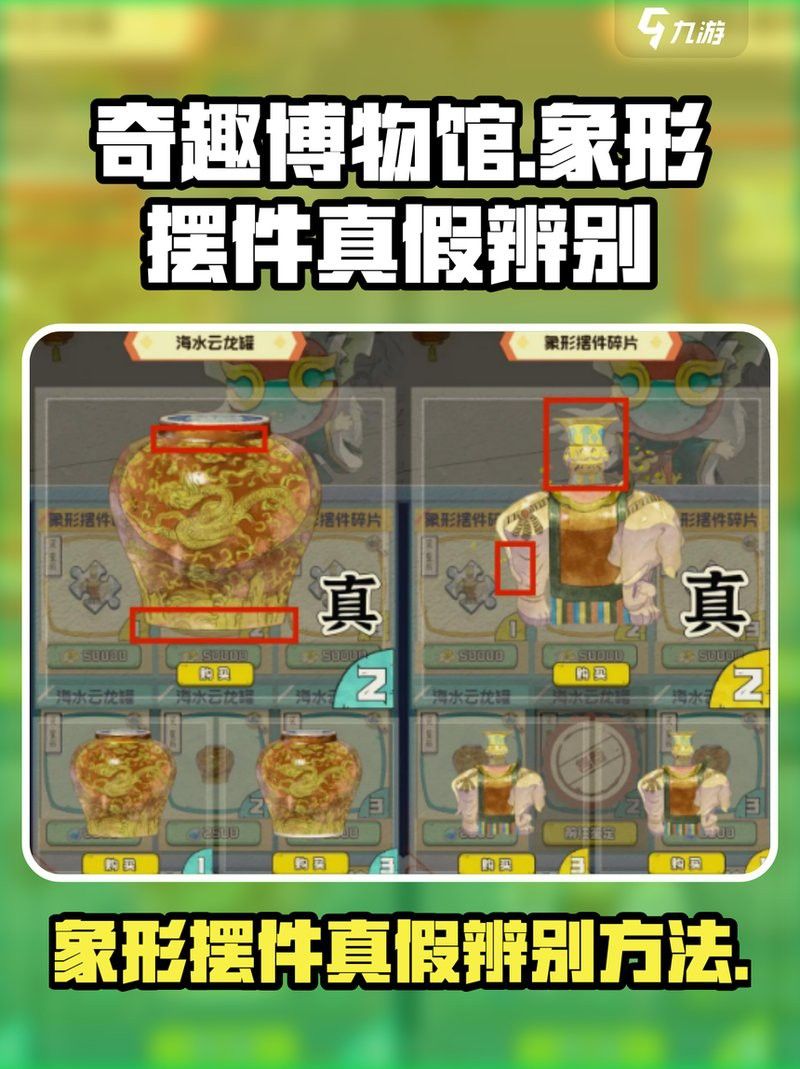 如何辨別龍魚擺件的真偽？