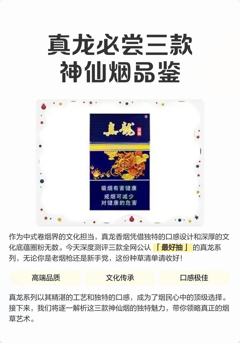 真龍海韻和盛世有什么區(qū)別？