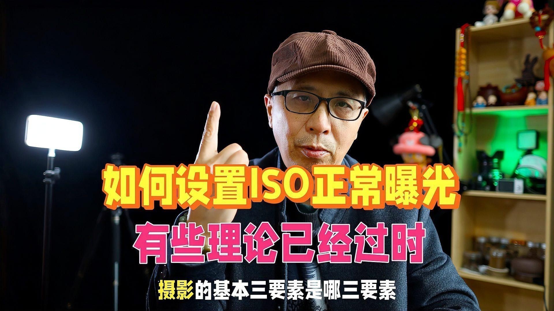 如何設置相機的快門速度和ISO？