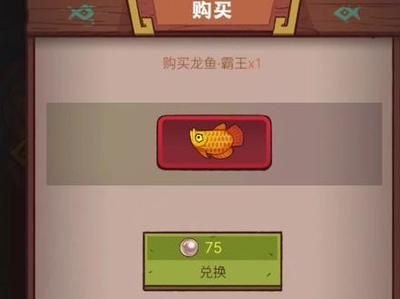 咸魚之王 龍魚無雙升星（《咸魚之王》龍魚無雙升星攻略）