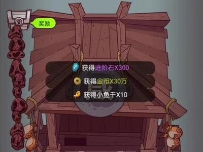 咸魚之王 龍魚無雙升星（《咸魚之王》龍魚無雙升星攻略）