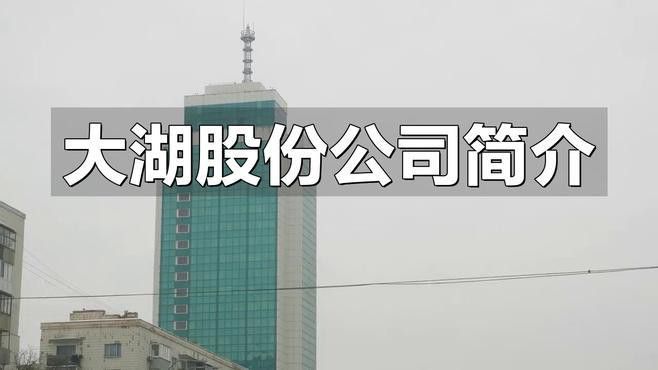 大湖漁場的價格范圍是多少？