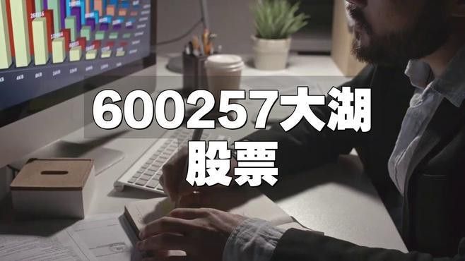 大湖漁場的價格范圍是多少？