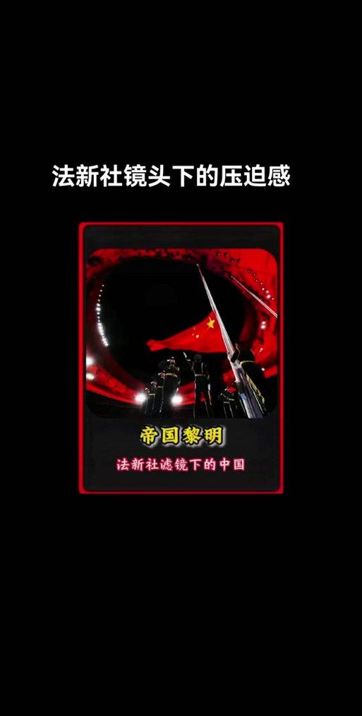 如何設(shè)置法新社紅龍之眼壁紙？