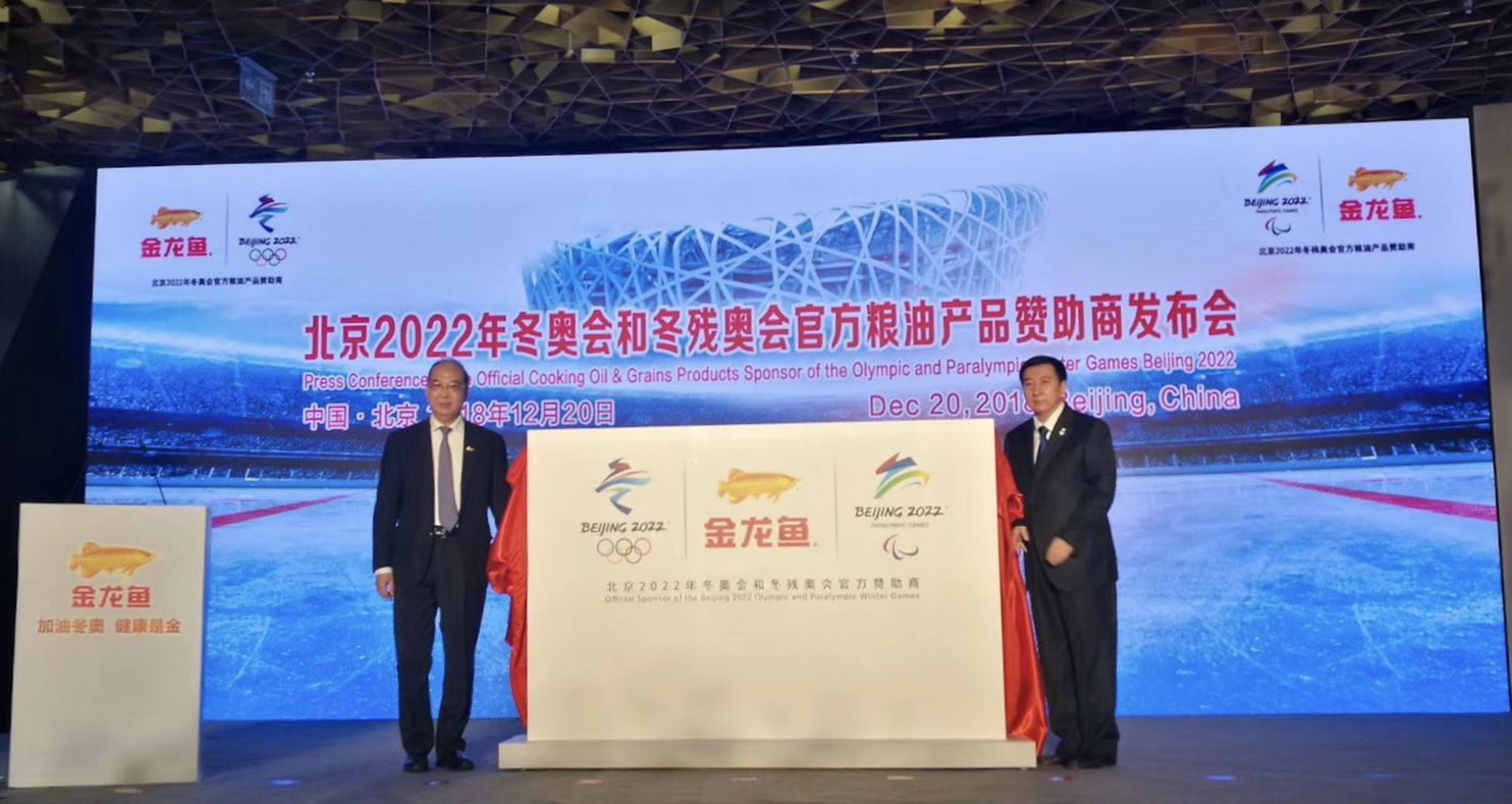 金龍魚冬奧會贊助品牌，金龍魚作為冬奧會的官方贊助商