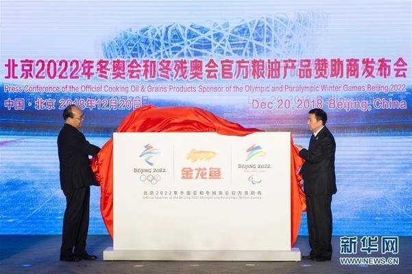 金龍魚冬奧會贊助品牌，金龍魚作為冬奧會的官方贊助商