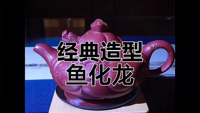 現代瓷器中魚化龍紋飾的市場需求如何