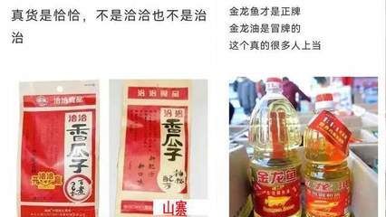 金龍魚眼睛上有白點(diǎn)用什么藥膏：金龍魚眼睛上有白點(diǎn)怎么辦