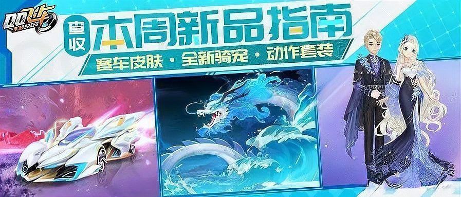 道極龍神在游戲中如何獲取？