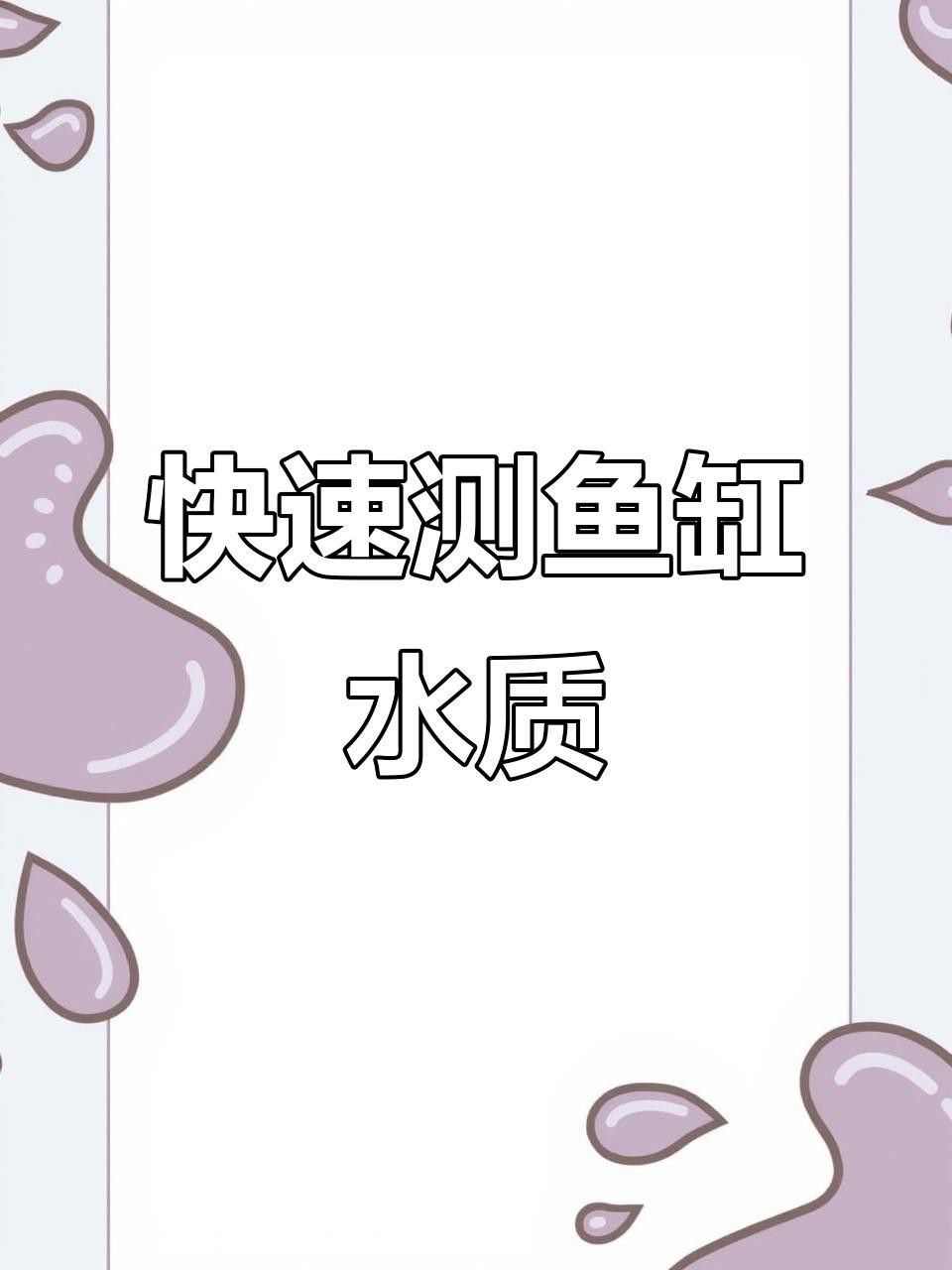 超血紅龍魚多久換一次水