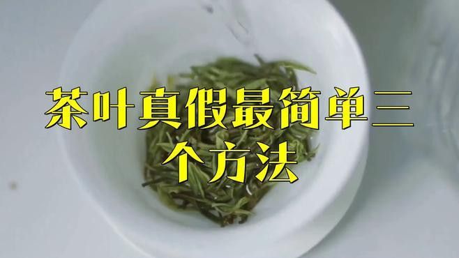 如何鑒別金龍系列茶葉的真偽？