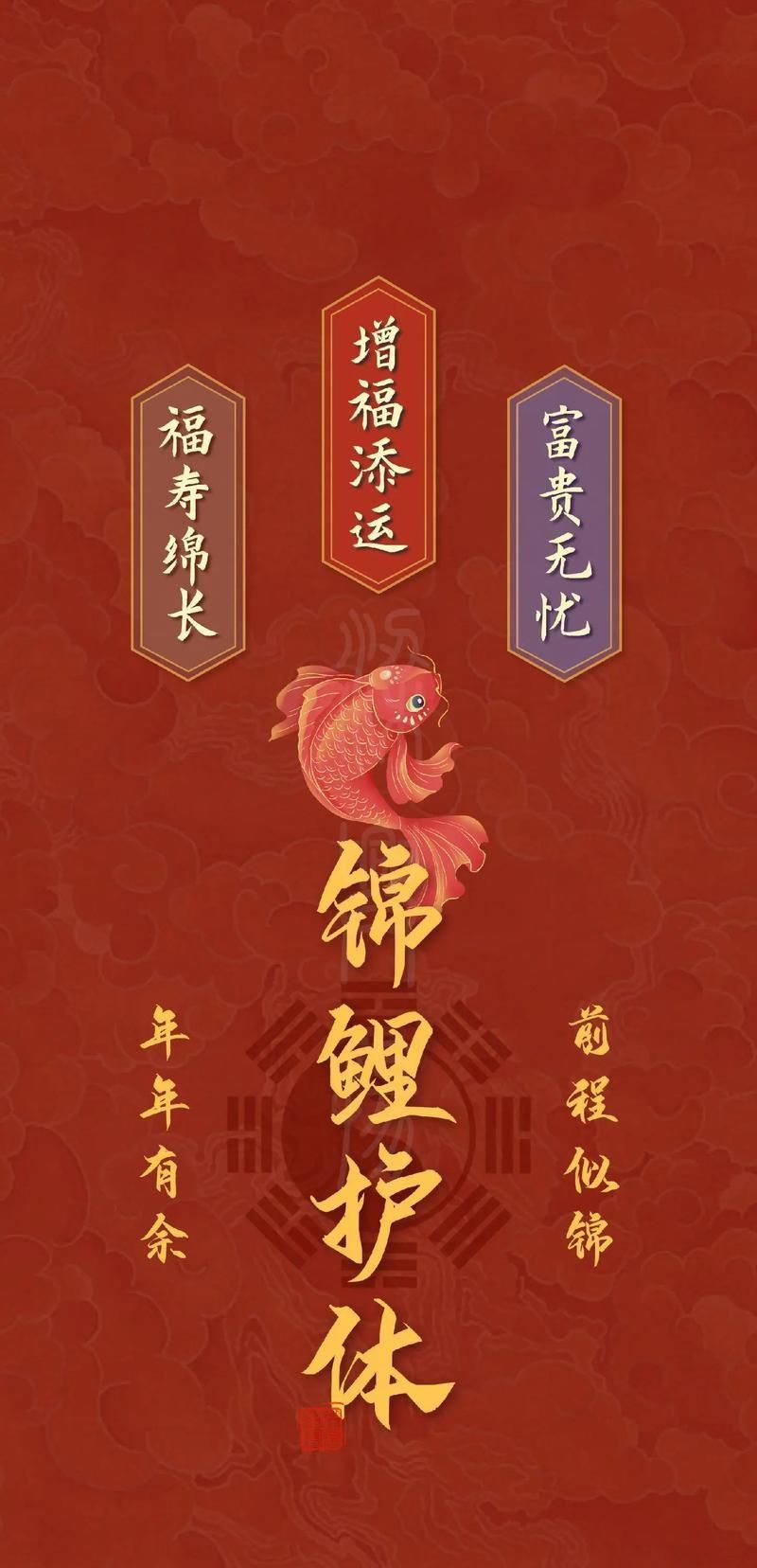 錦鯉大全大圖