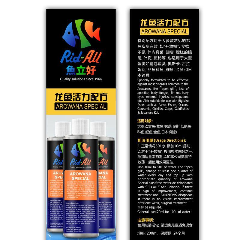 龍魚便秘吃什么藥效果最好【龍魚便秘吃什么藥效果好】