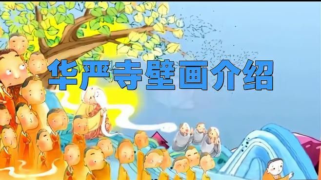 還有哪些著名的金龍壁畫作品？