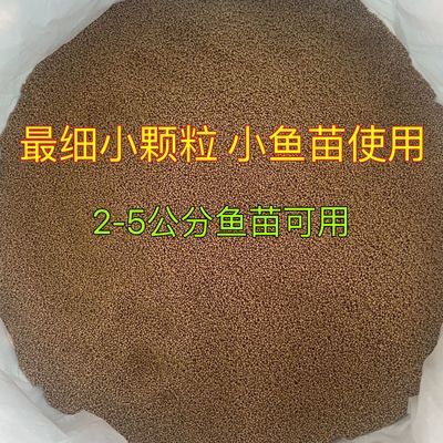 魚苗不同階段飼料選擇指南：不同階段的魚苗飼料選擇指南，不同階段的飼料選擇指南