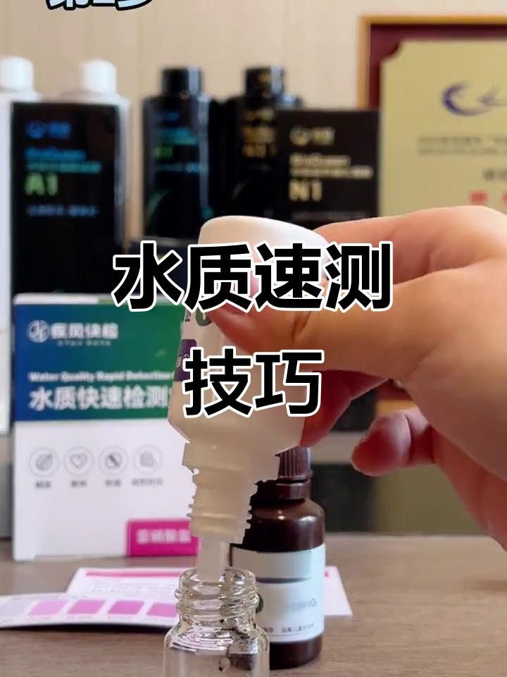 如何檢測水質中的氨和亞硝酸鹽？