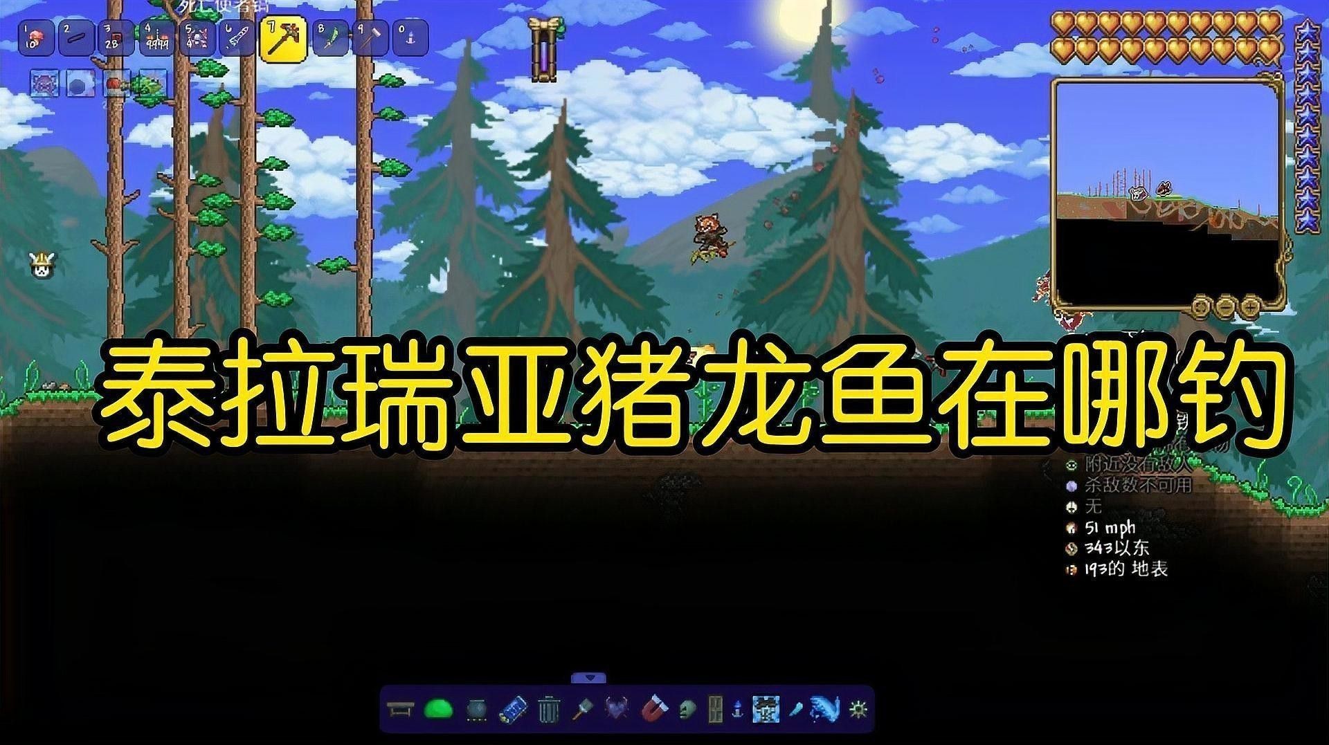 泰拉瑞亞朱龍魚在哪里釣