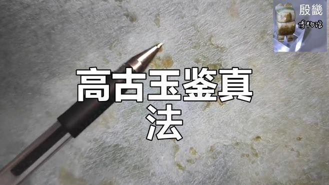 如何辨別龍魚吊墜的真偽？