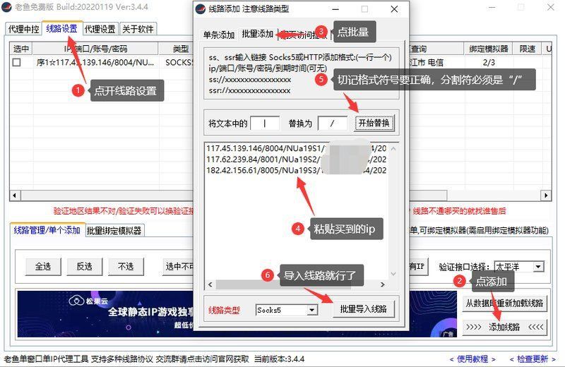 老魚ip官網免費版