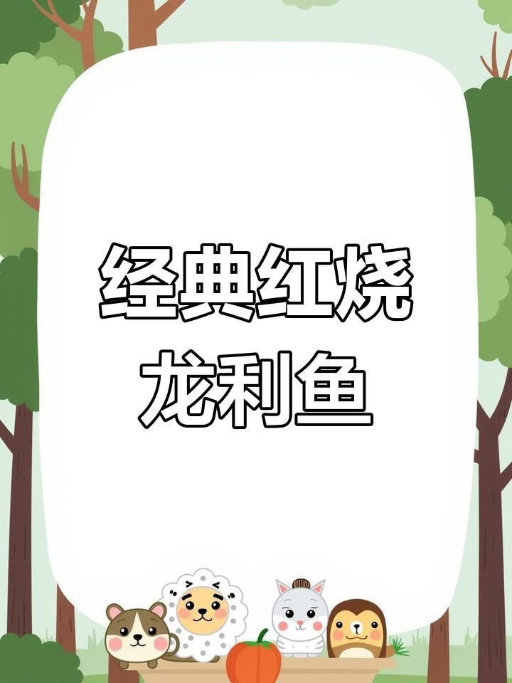 給我推薦一些龍利魚的烹飪方法