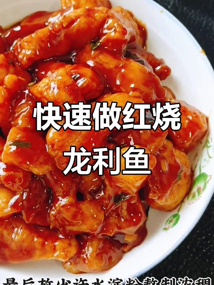 給我推薦一些龍利魚的烹飪方法