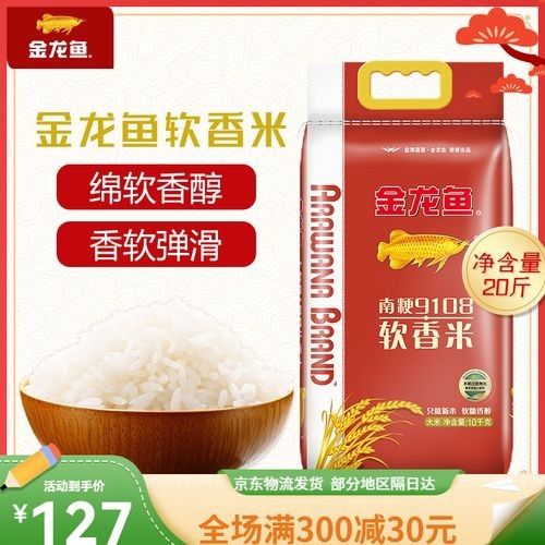 金龍魚軟香米