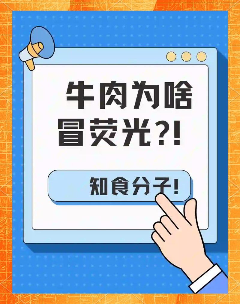 六角龍熒光色是如何產(chǎn)生的？