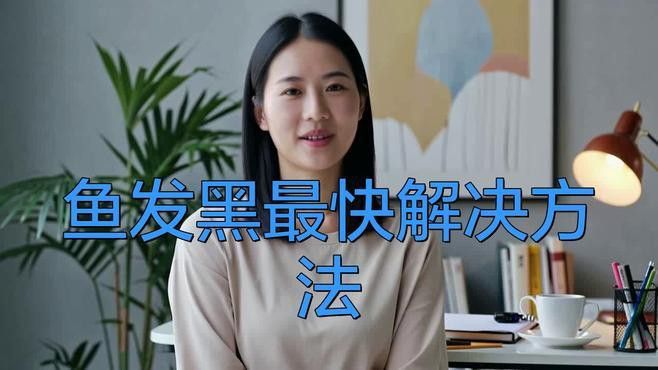 金龍魚長黑斑