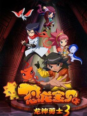 短身黃金恐龍王是哪部作品的原創(chuàng)角色？