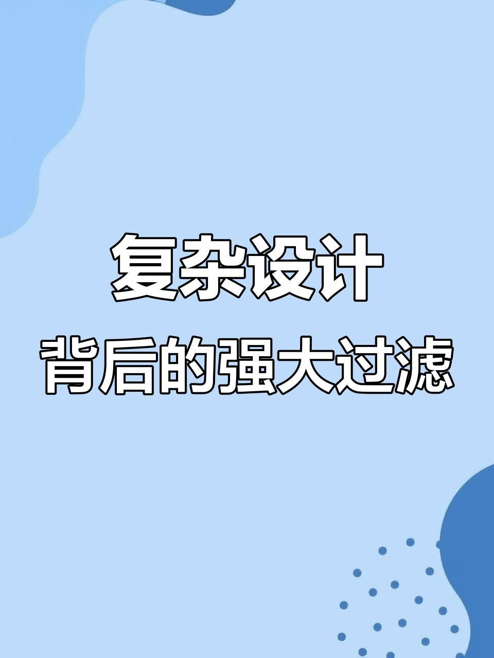 混養龍魚需要哪些過濾系統？