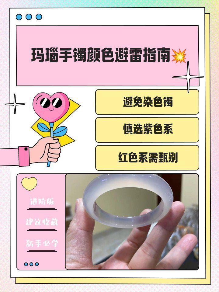 馬拉莫寶石最忌諱的三個顏色