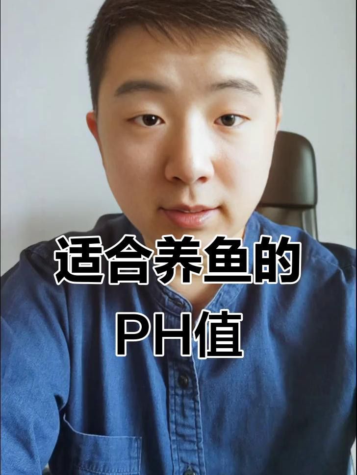 紅龍魚的最佳水質參數是什么？