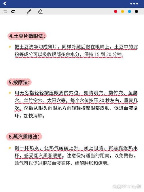 有沒有更簡單的紅眼調整方法？