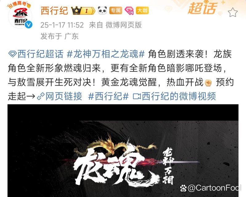 有沒(méi)有動(dòng)態(tài)的道之龍神圖片？