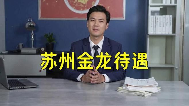 金龍魚蘇州公司怎么樣啊