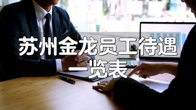 金龍魚蘇州公司怎么樣啊