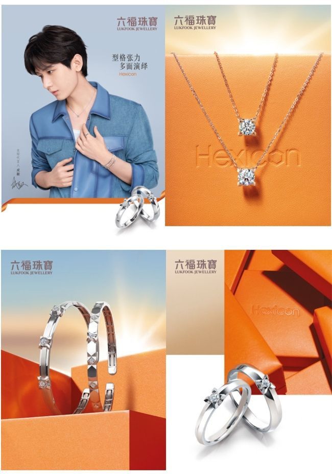 六福的鉆石是什么鉆