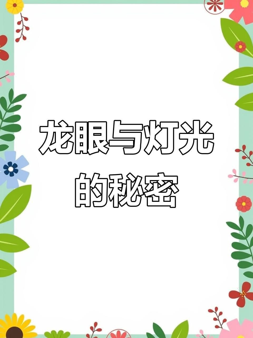 哪種光照對紅龍魚發色最好？