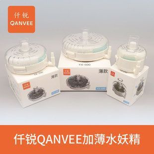 仟銳（QANVEE）魚缸
