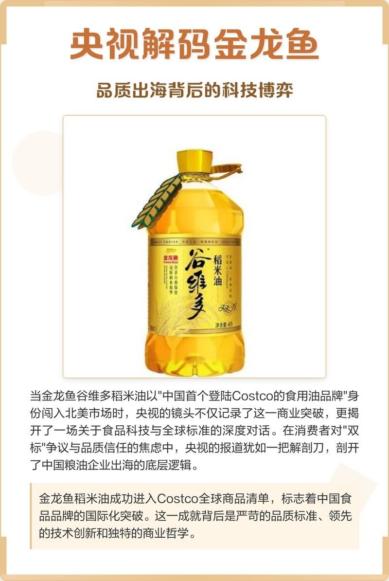 金龍魚還有哪些其他專利技術(shù)？