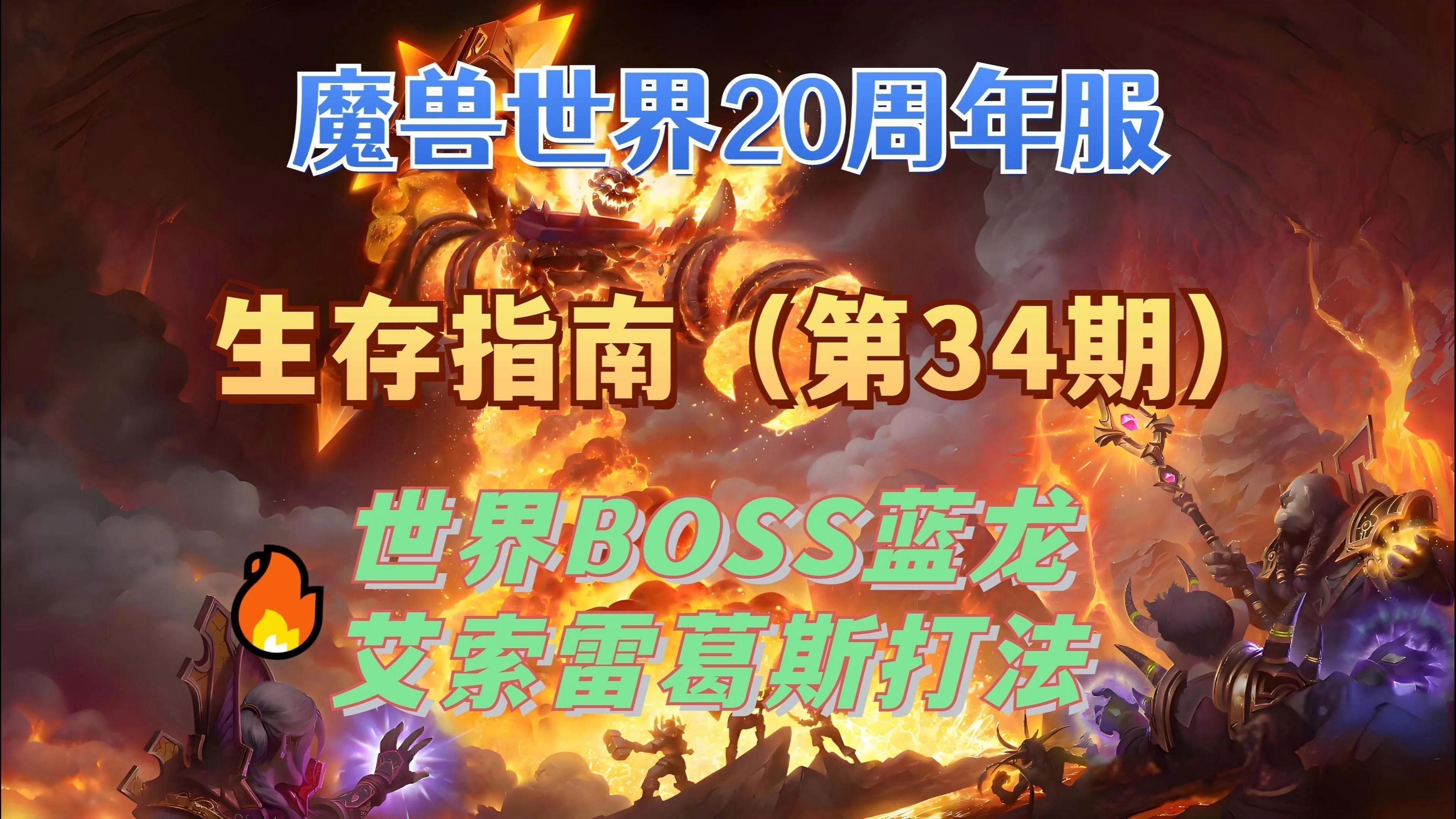藍龍的食物來源穩定嗎？